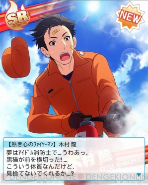 『アイドルマスター SideM』