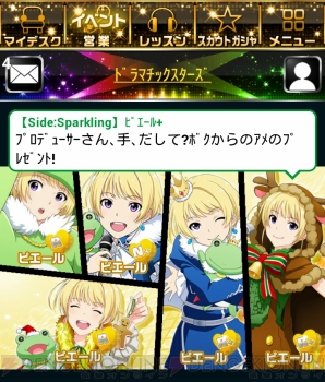 『アイドルマスター SideM』