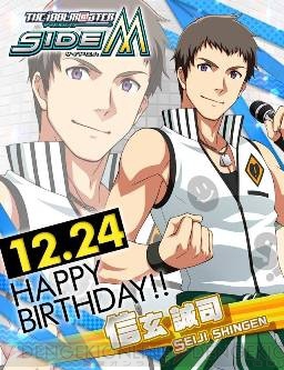 『アイドルマスター SideM』