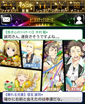 『アイドルマスター SideM』