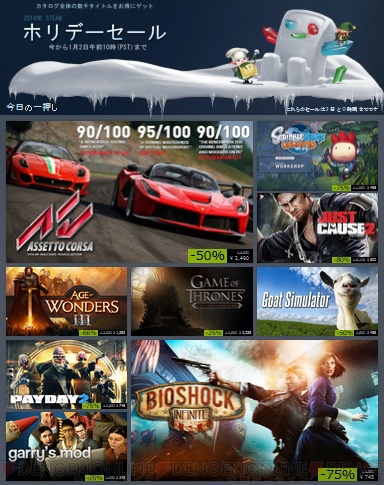 Steamホリデーセール6日目 一押しの ゴートシミュレーター でヤギになろう 電撃オンライン Steamホリデーセール6日目 一押しの ゴートシミュレーター でヤギになろう 電撃オンライン
