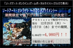『SAO ロスト・ソング』新キャラの詳細な情報やストーリー、基本アクションを紹介！
