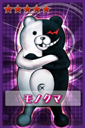 『ダンガンロンパ-Unlimited Battle-』