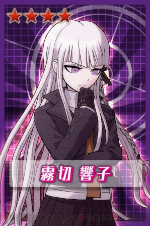『ダンガンロンパ-Unlimited Battle-』