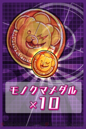 『ダンガンロンパ-Unlimited Battle-』