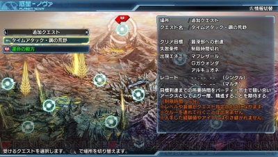 ファンタシースター ノヴァ バージョン1 02が25日に配信 戦ヴァル コラボアイテムは本日から 電撃オンライン