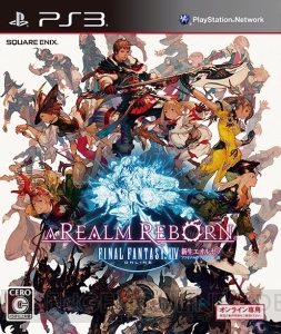 PS4/PS3『新生FFXIV』のフリートライアル版が配信開始。PS4用カスタムテーマも登場