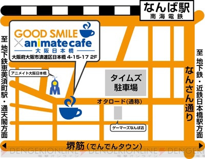 第1弾コラボは 弱虫ペダル グッドスマイル アニメイトカフェ大阪日本橋 12月27日オープン ガルスタオンライン