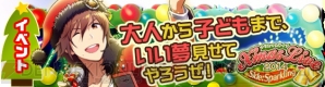『アイドルマスター SideM』