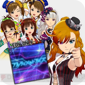 『アイドルマスター ワンフォーオール』の“カタログ第8号”が配信開始。無料アクセは“うしみみ”など4点
