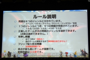 『FFXIVファンフェスティバル』