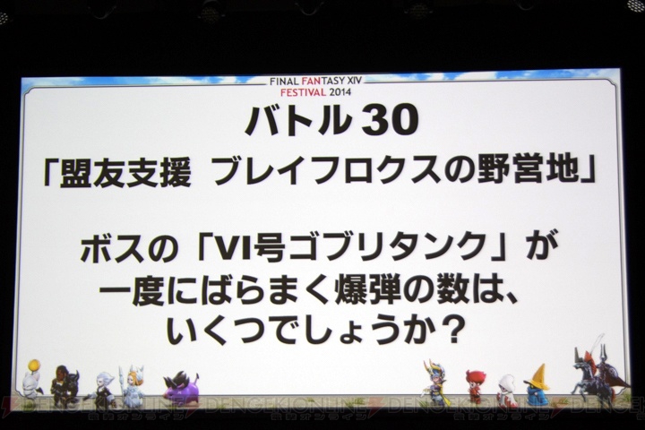 “FFXIV ファンフェスティバル”参加型ステージではコスプレ、クイズ、トークバトルで白熱！