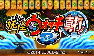 妖怪ウォッチ2 真打 更新データ配信開始 ジバニャンs や コマさんs の引き継ぎに関して修正 電撃オンライン
