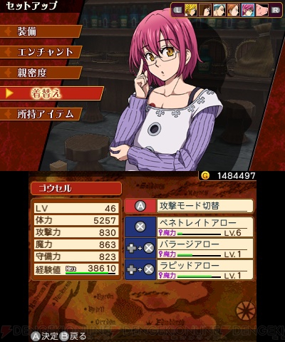 3ds 七つの大罪 真実の冤罪 はゴウセルも操作可能 バンとキングの必殺技も紹介 電撃オンライン