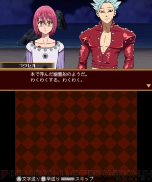 3ds 七つの大罪 真実の冤罪 はゴウセルも操作可能 バンとキングの必殺技も紹介 電撃オンライン