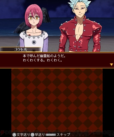 3ds 七つの大罪 真実の冤罪 はゴウセルも操作可能 バンとキングの必殺技も紹介 電撃オンライン