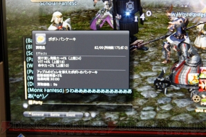 『FFXIVファンフェスティバル』