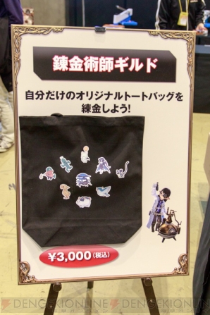 『FFXIVファンフェスティバル』