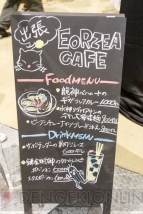 『FFXIVファンフェスティバル』