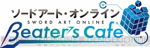 『ソードアート・オンライン －ロスト・ソング－』