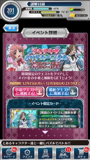 『パズデックス』