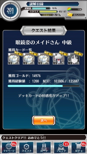 『パズデックス』