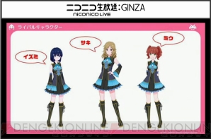 『アイドルクロニクル』
