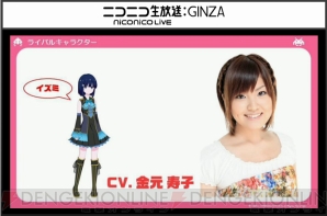 『アイドルクロニクル』
