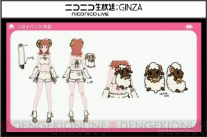 『アイドルクロニクル』