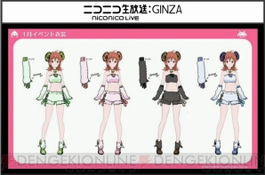 『アイドルクロニクル』
