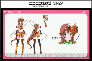 『アイドルクロニクル』