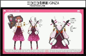 『アイドルクロニクル』