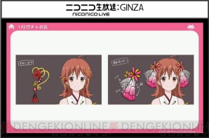 『アイドルクロニクル』