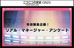 『アイドルクロニクル』