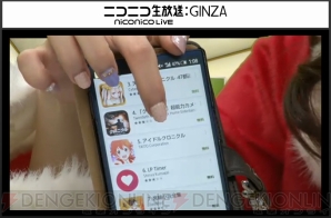 『アイドルクロニクル』