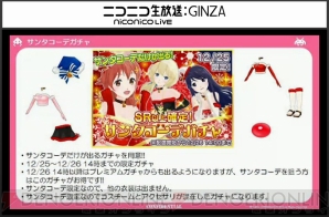 『アイドルクロニクル』