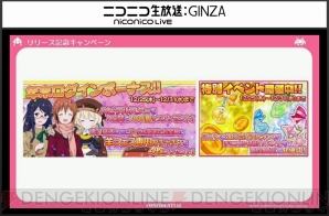 『アイドルクロニクル』