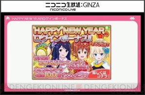 『アイドルクロニクル』