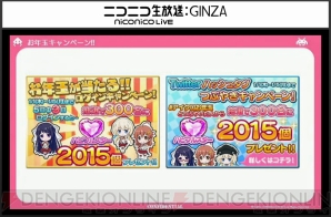 『アイドルクロニクル』