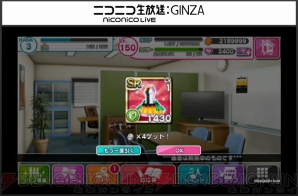 『アイドルクロニクル』
