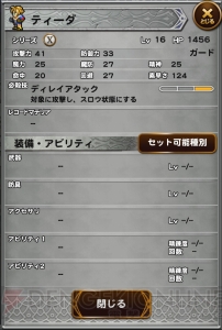 【FFRK連載】『FFX』ティーダのイベントを攻略。シンのコケラ：ギイの頭を狙え！