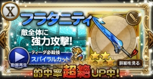 【FFRK連載】『FFX』ティーダのイベントを攻略。シンのコケラ：ギイの頭を狙え！