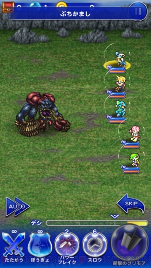 『ファイナルファンタジー レコードキーパー』