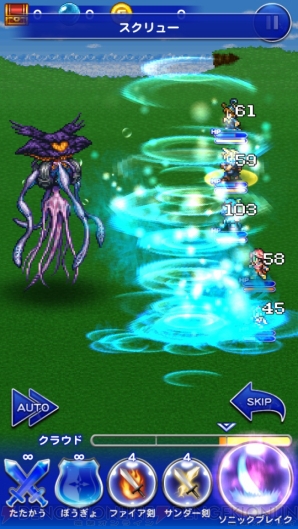『ファイナルファンタジー レコードキーパー』