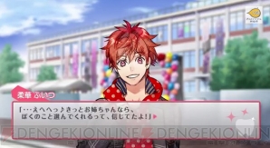 『ガム彼！』