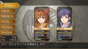 『英雄伝説 空の軌跡 FC Evolution』