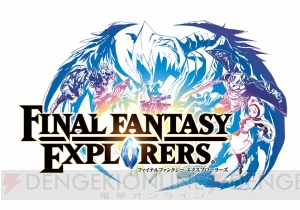 『FFエクスプローラーズ』でギルガメッシュが配信開始！ 追加ジョブの青魔道士にも注目