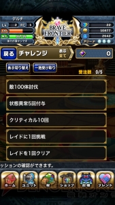 新要素か遊びやすさか。円熟した『ブレイブ フロンティア』の選択とは？【アプリインタビュー】