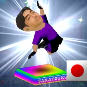 『サカつくシュート！』
