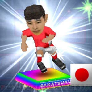 『サカつくシュート！』